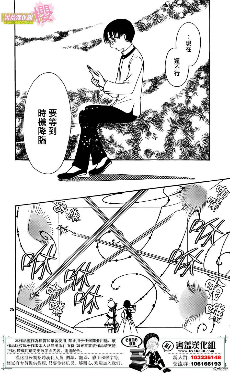 第04话 第25页