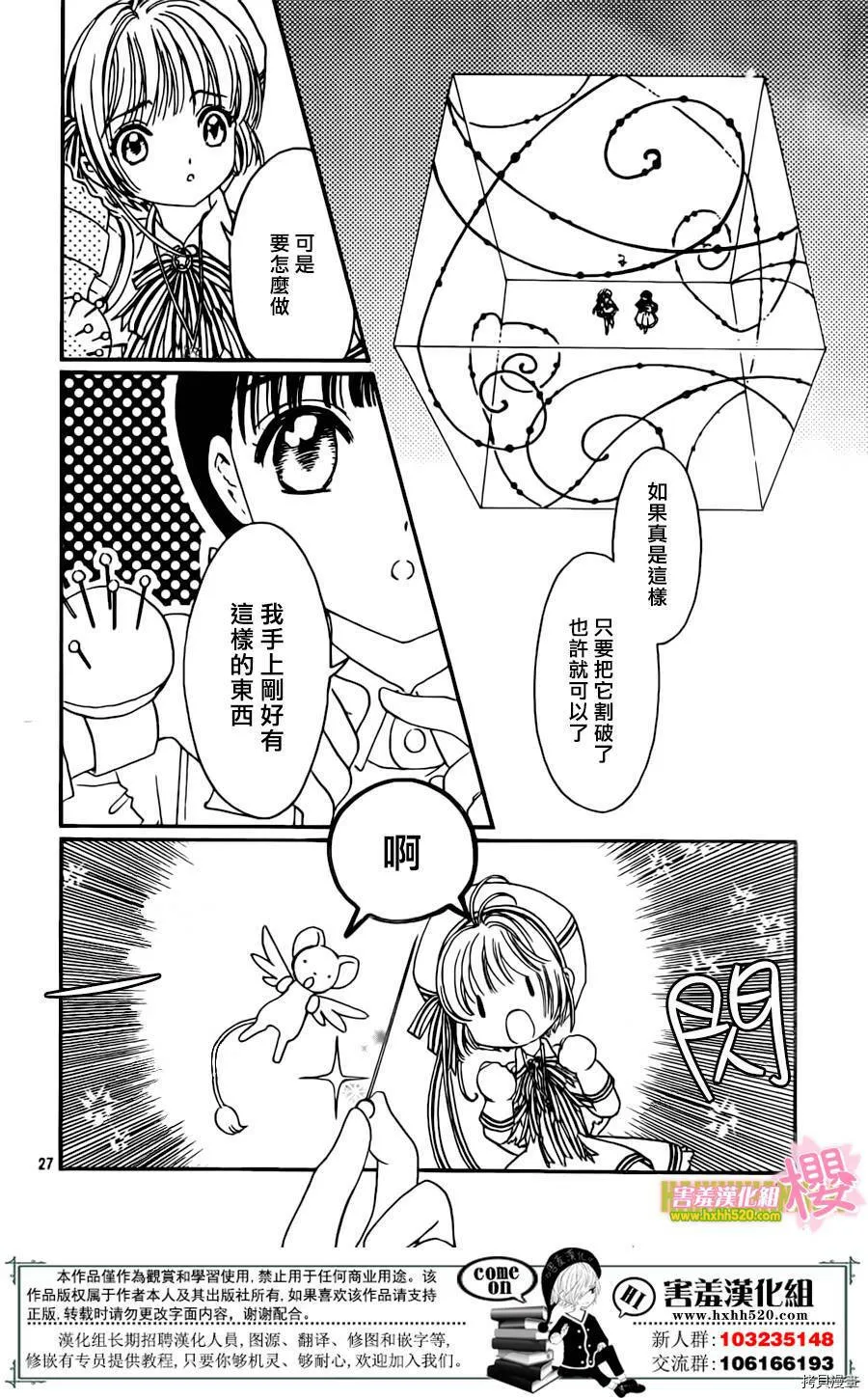 第04话 第27页
