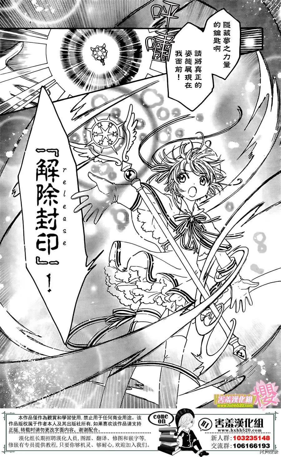 第04话 第28页