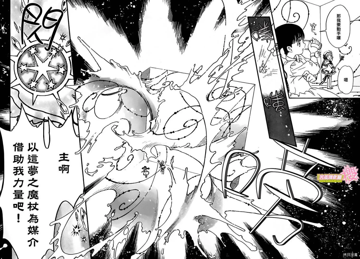 第04话 第29页