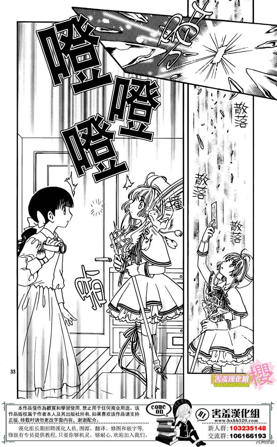 第04话 第31页