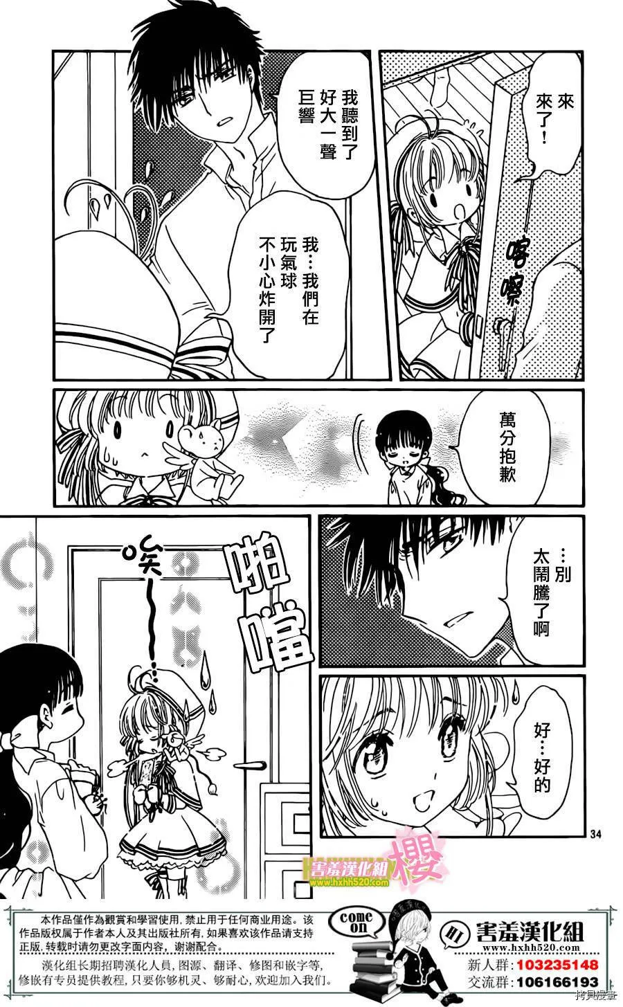 第04话 第32页