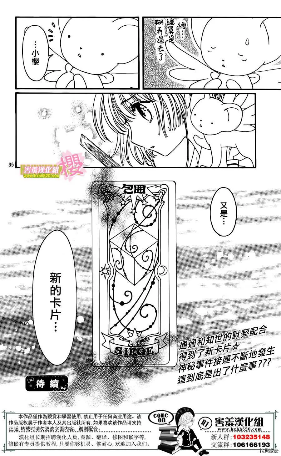 第04话 第33页