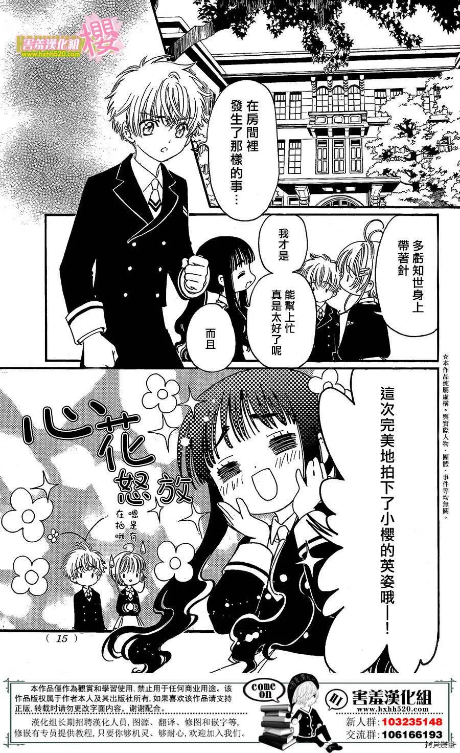 第05话 第5页