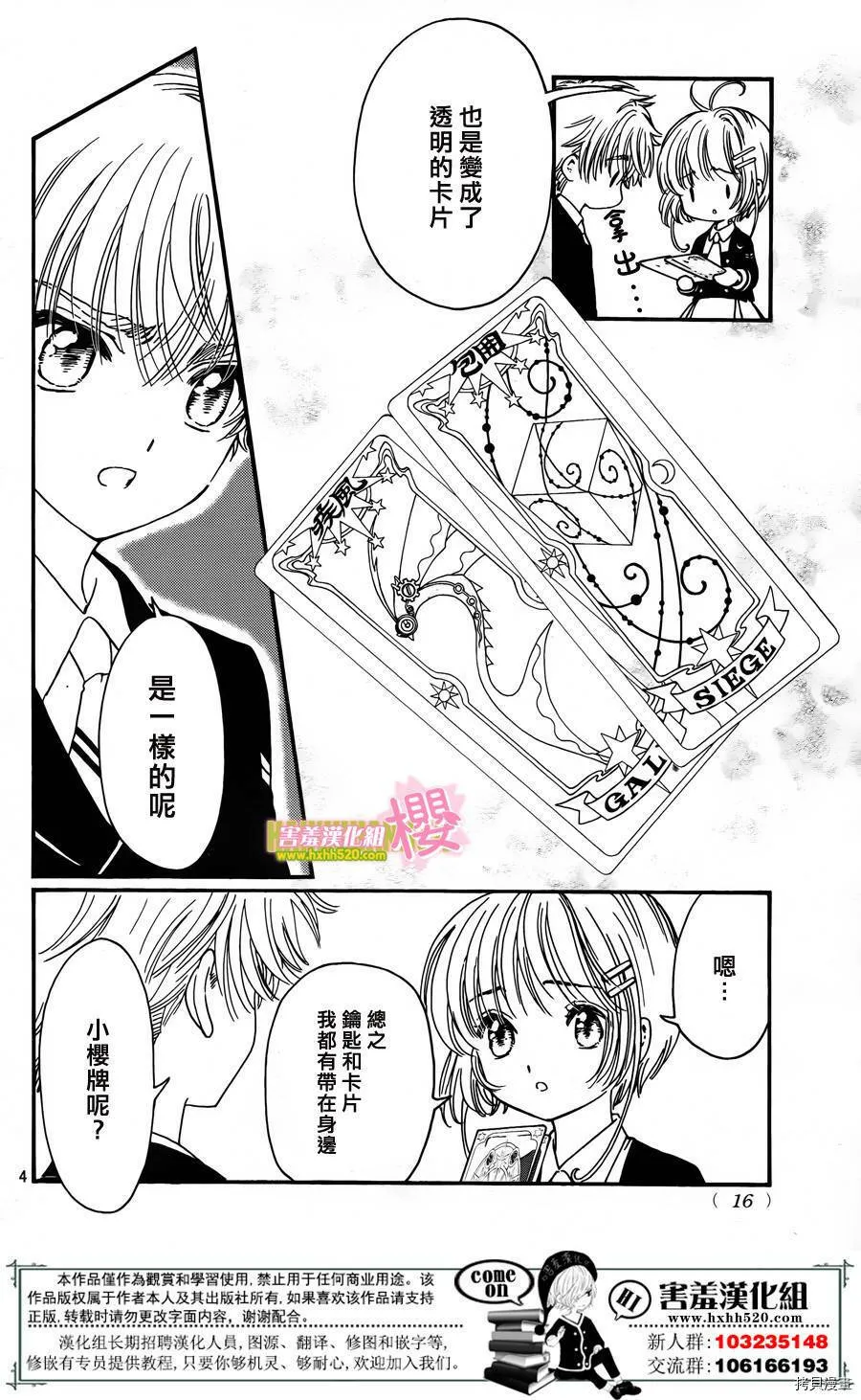 第05话 第6页