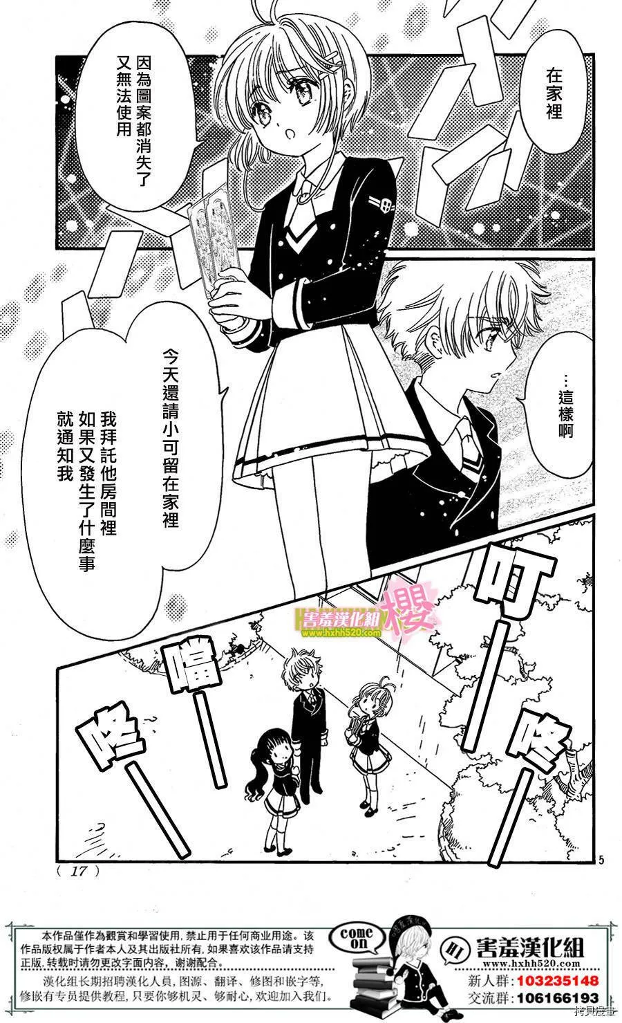 第05话 第7页