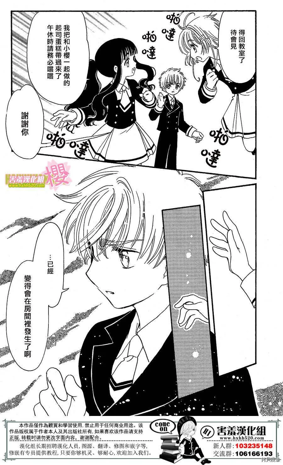 第05话 第8页