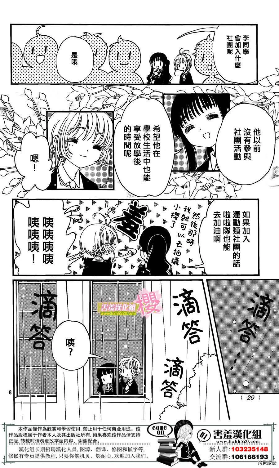 第05话 第10页