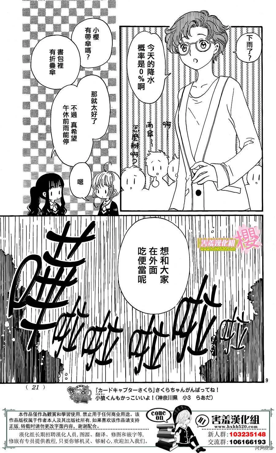 第05话 第11页