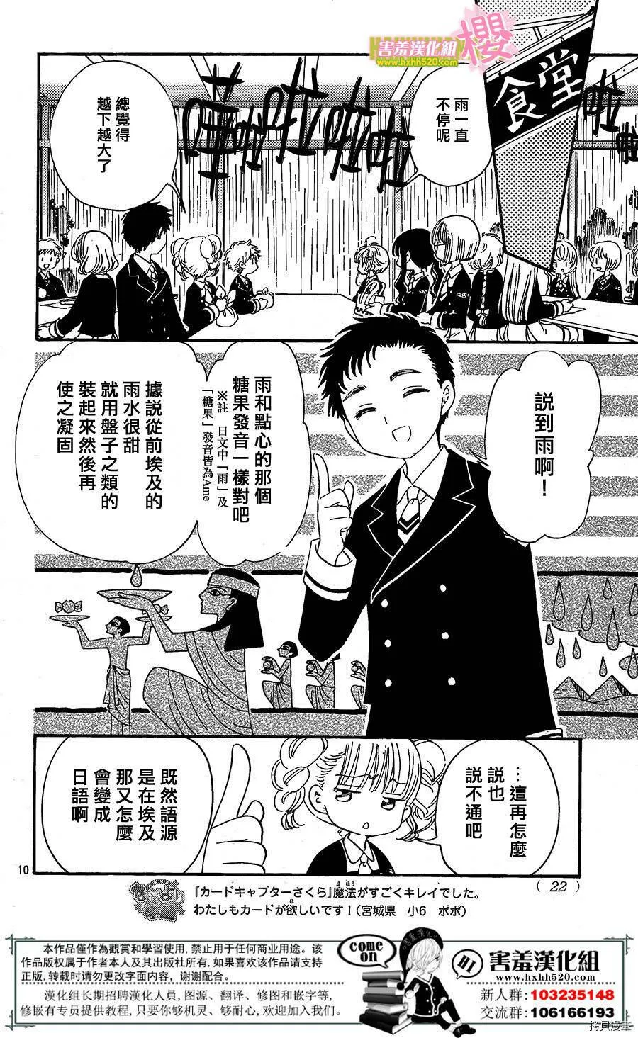 第05话 第12页