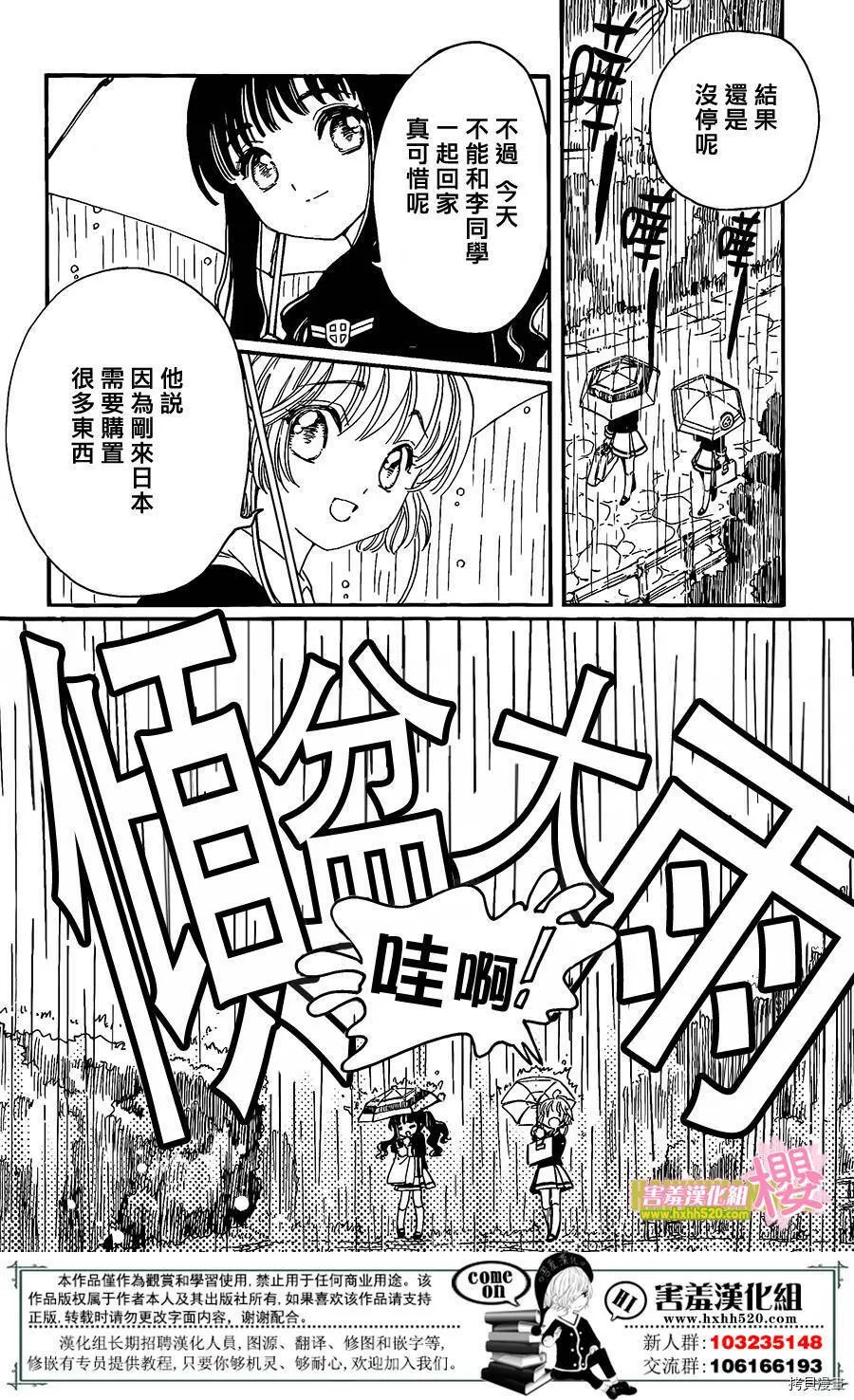 第05话 第14页