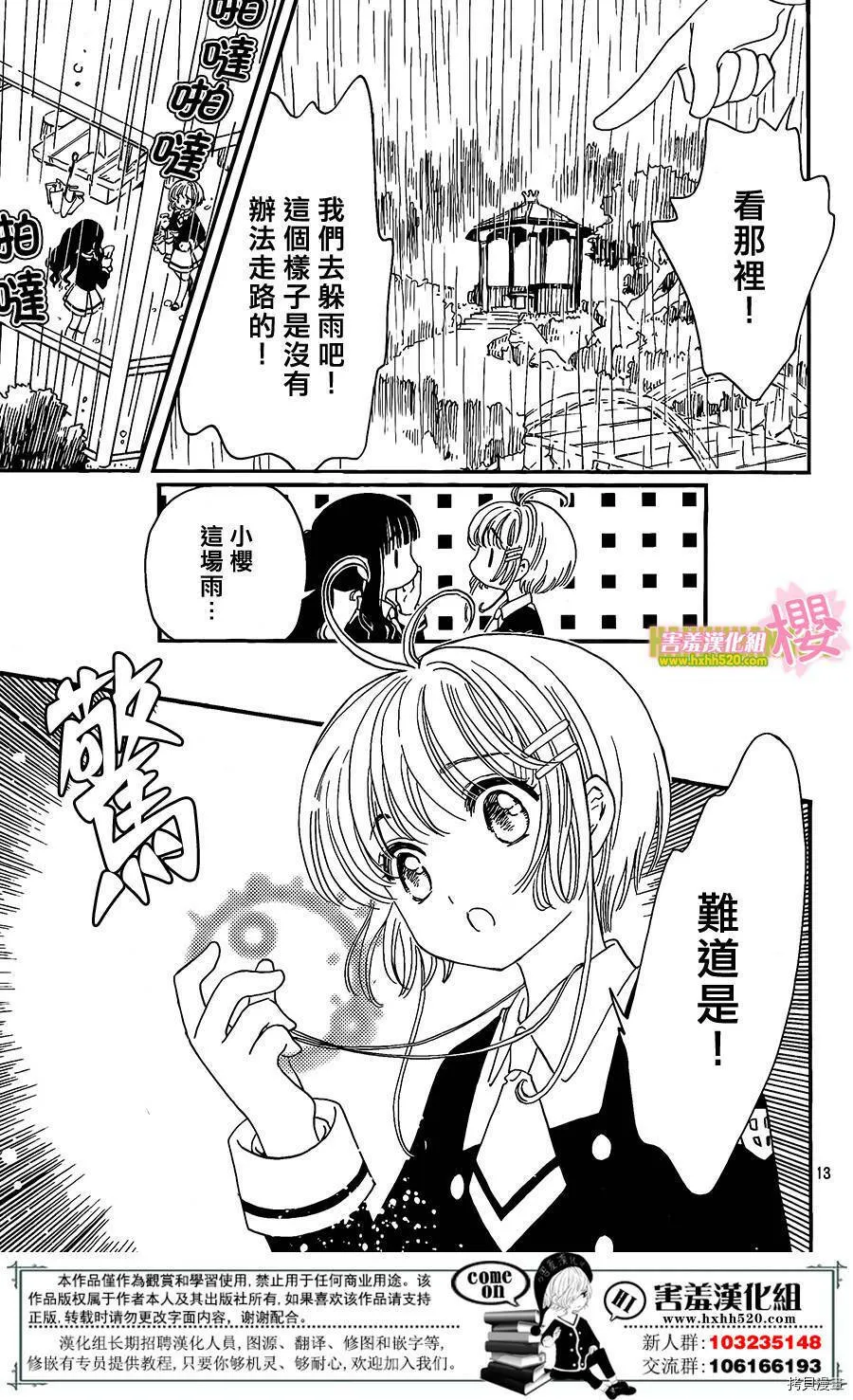 第05话 第15页