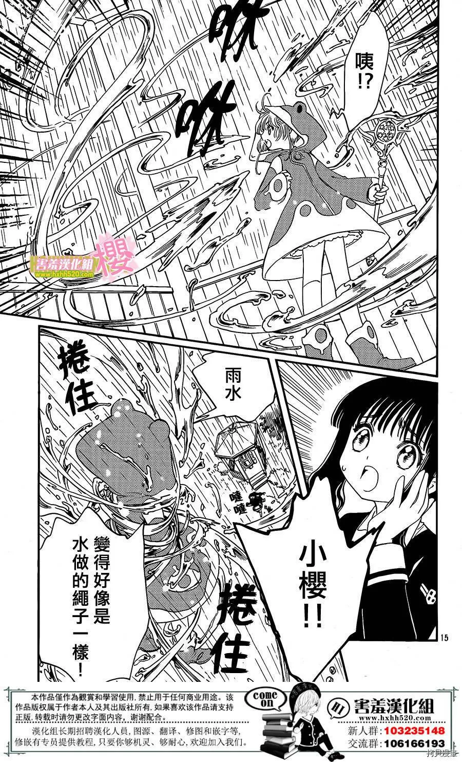 第05话 第17页
