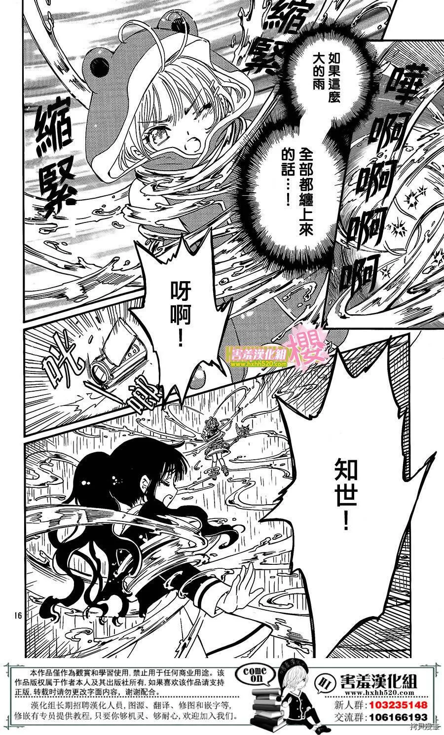 第05话 第18页