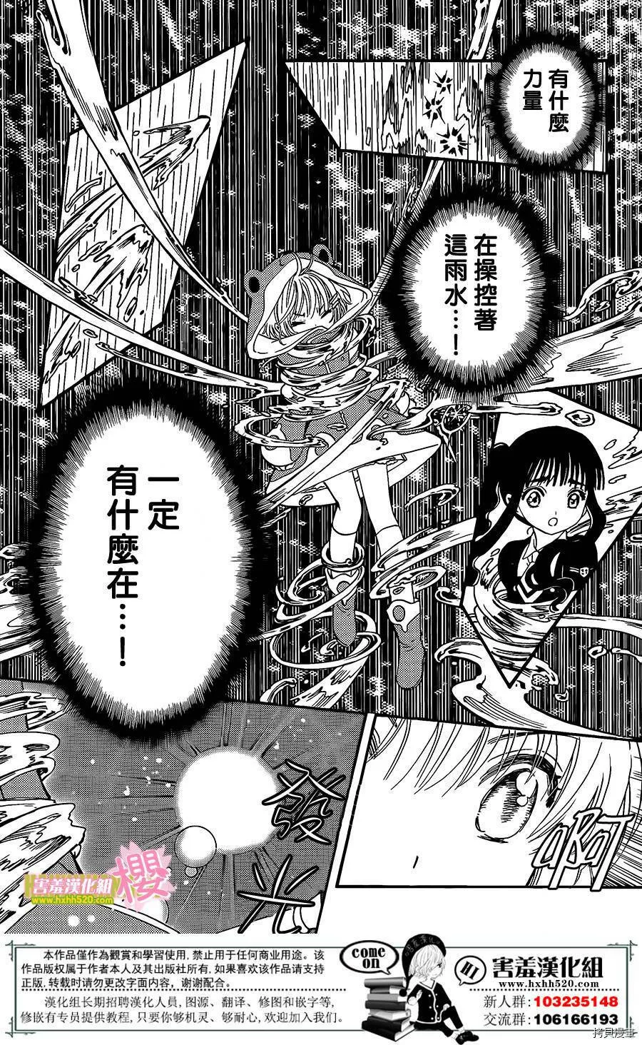 第05话 第19页