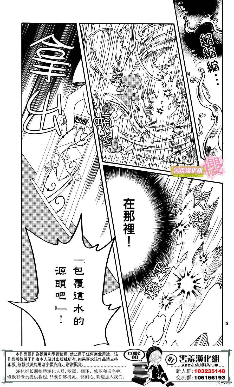第05话 第21页