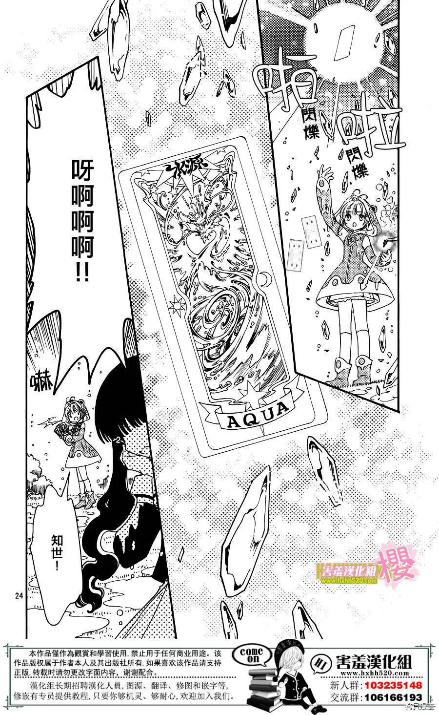 第05话 第24页