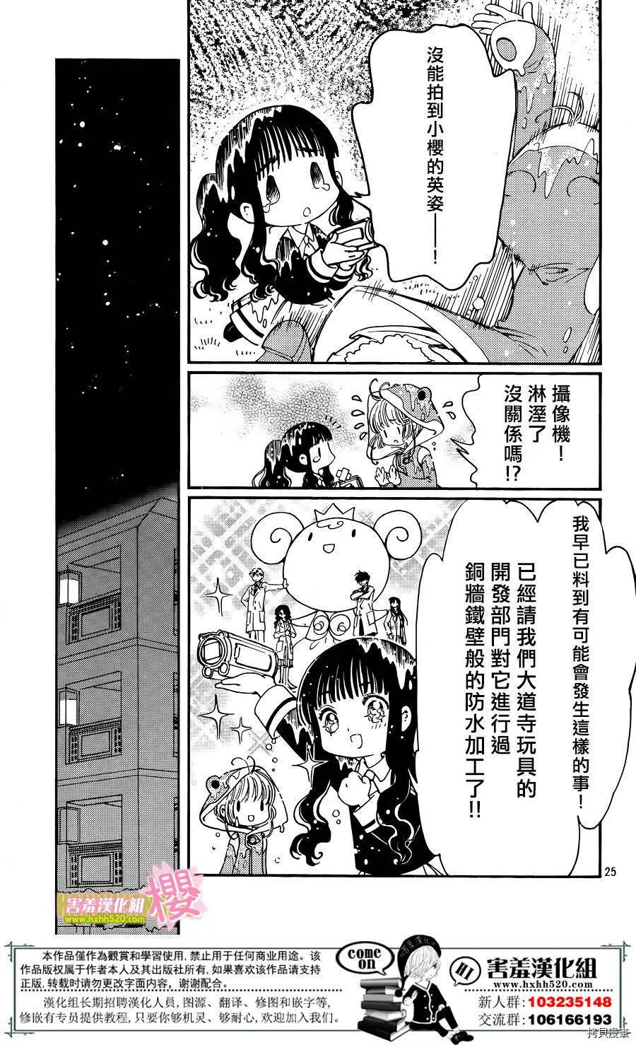 第05话 第25页