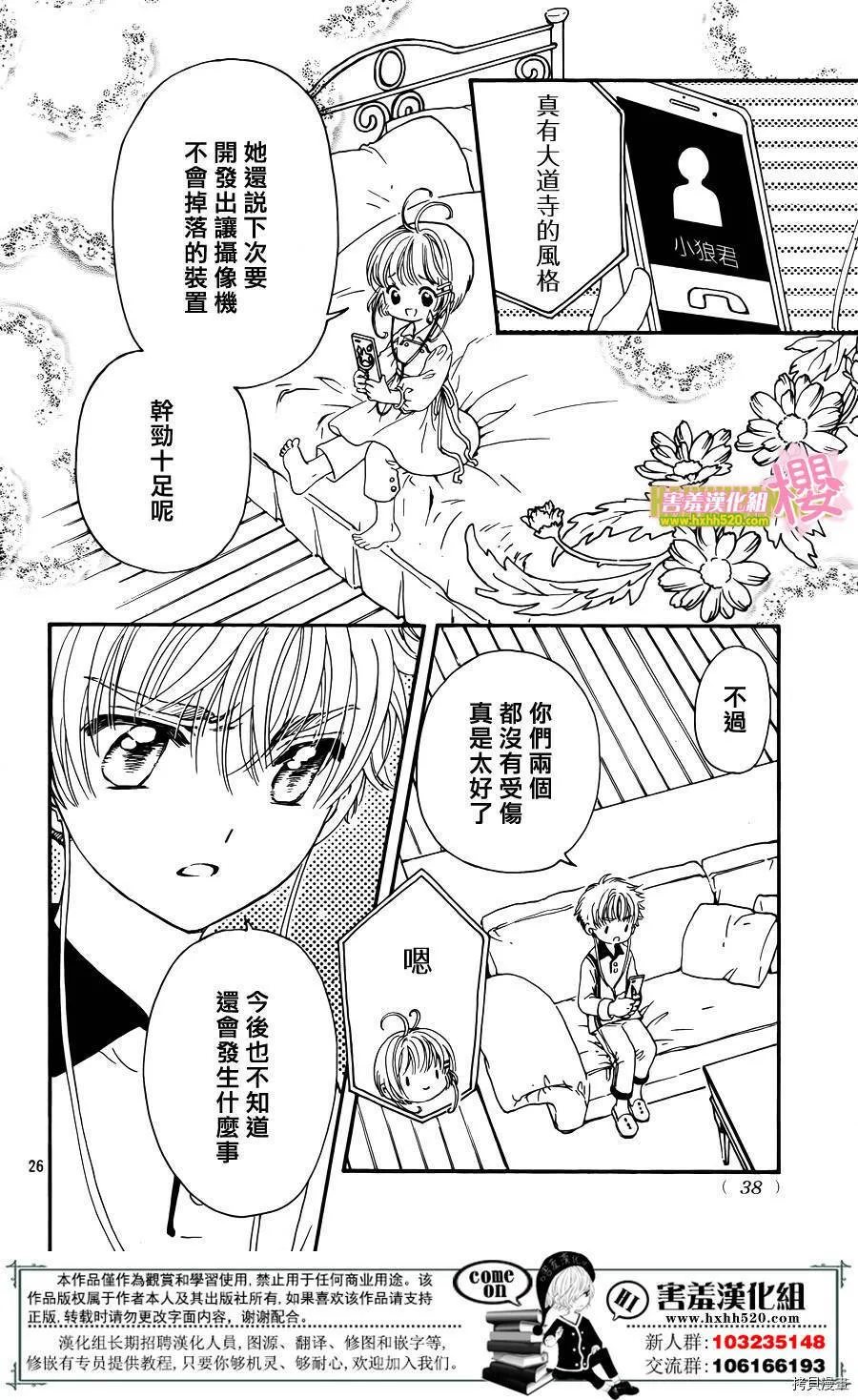 第05话 第26页