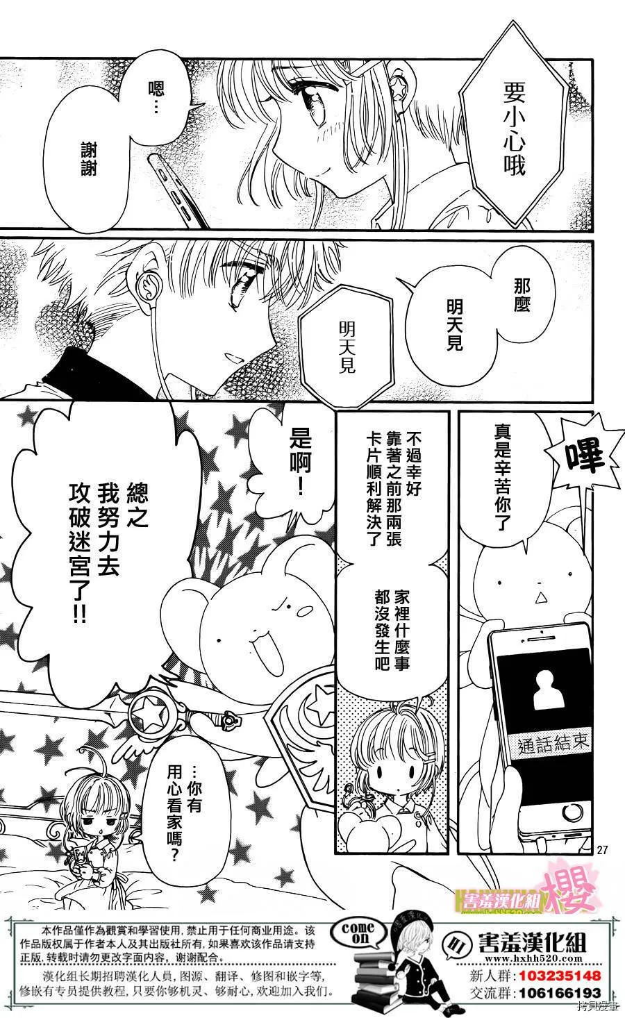 第05话 第27页