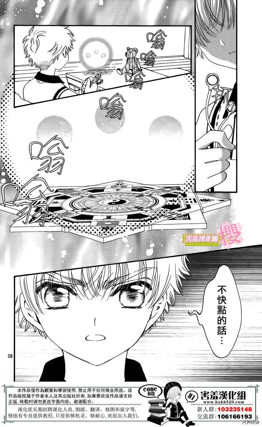 第05话 第28页