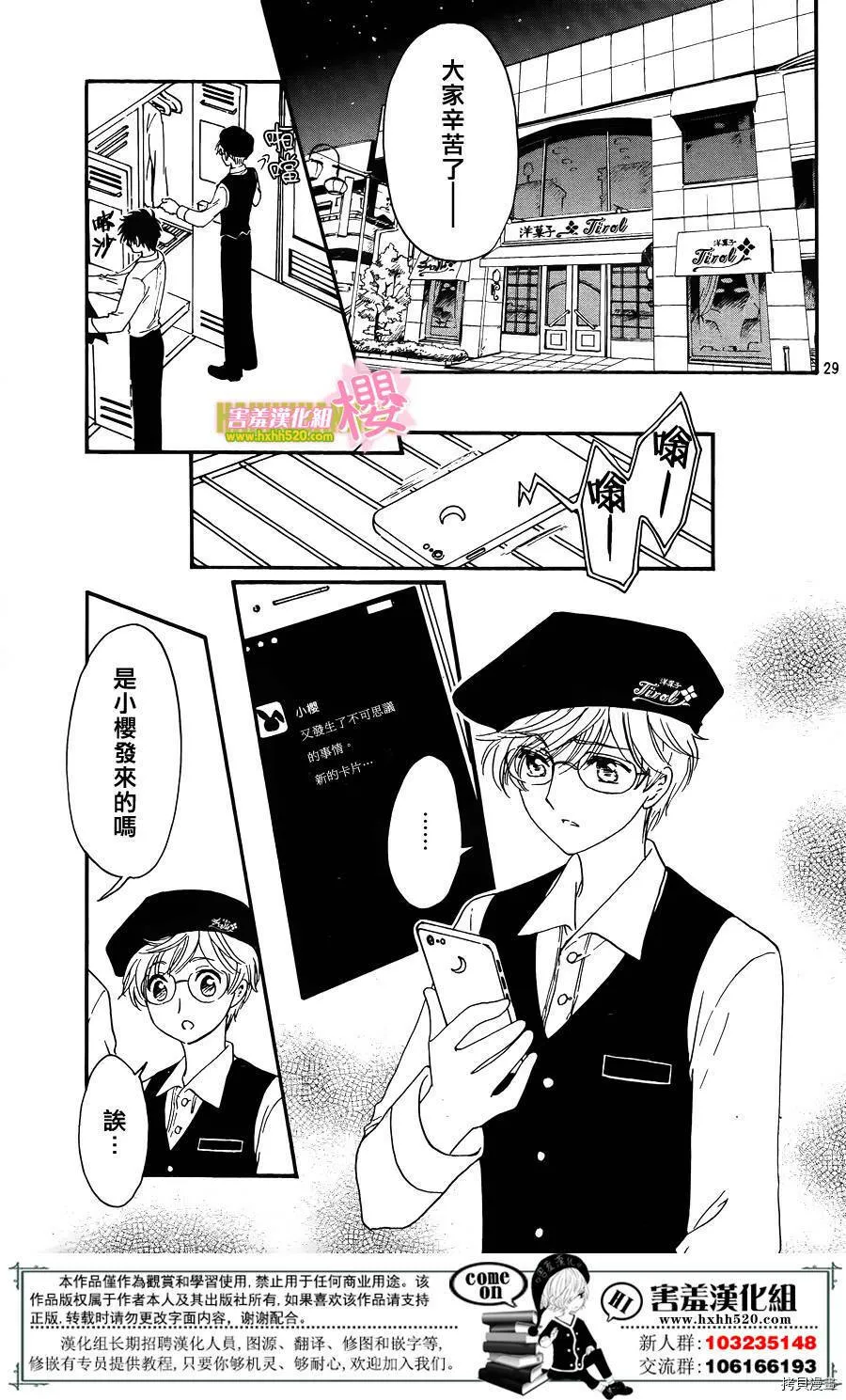 第05话 第29页
