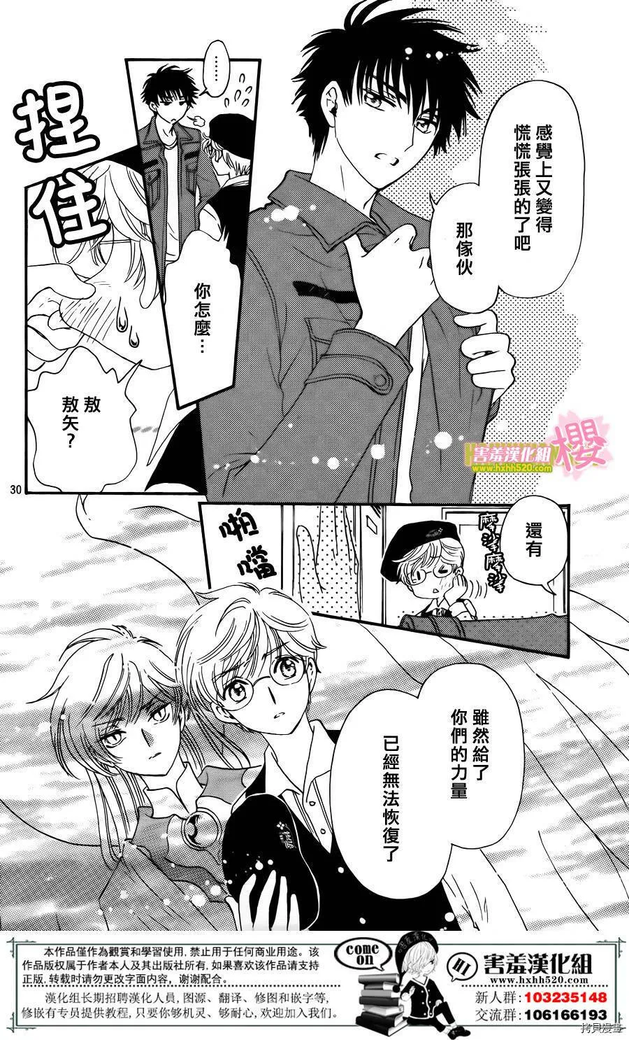 第05话 第30页