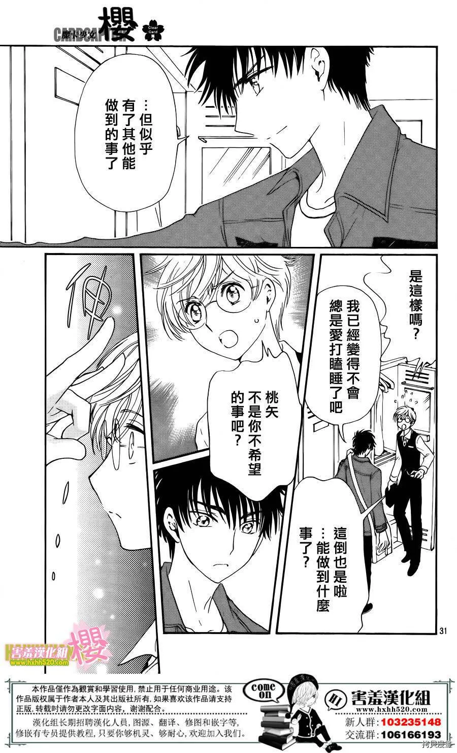 第05话 第31页