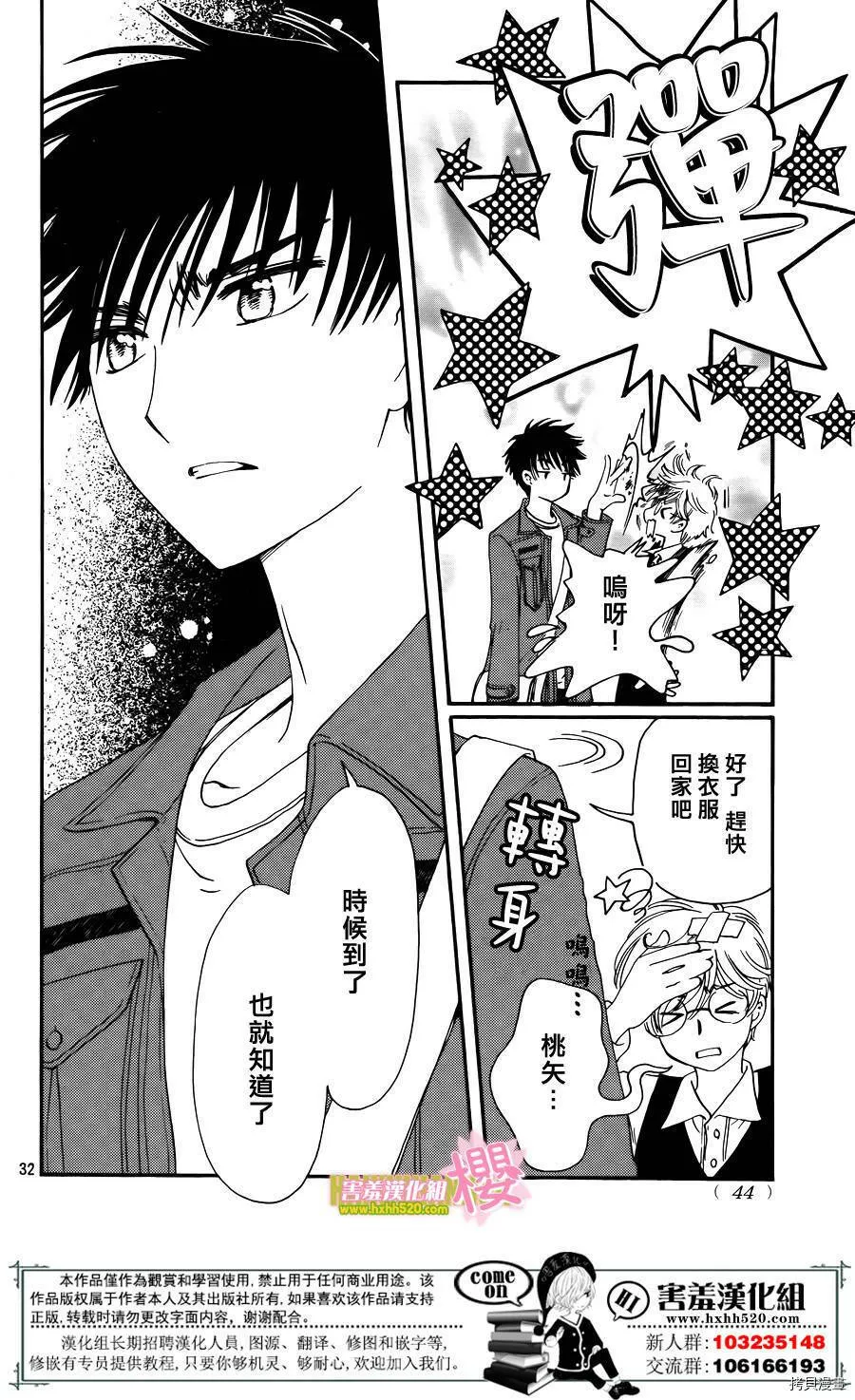 第05话 第32页