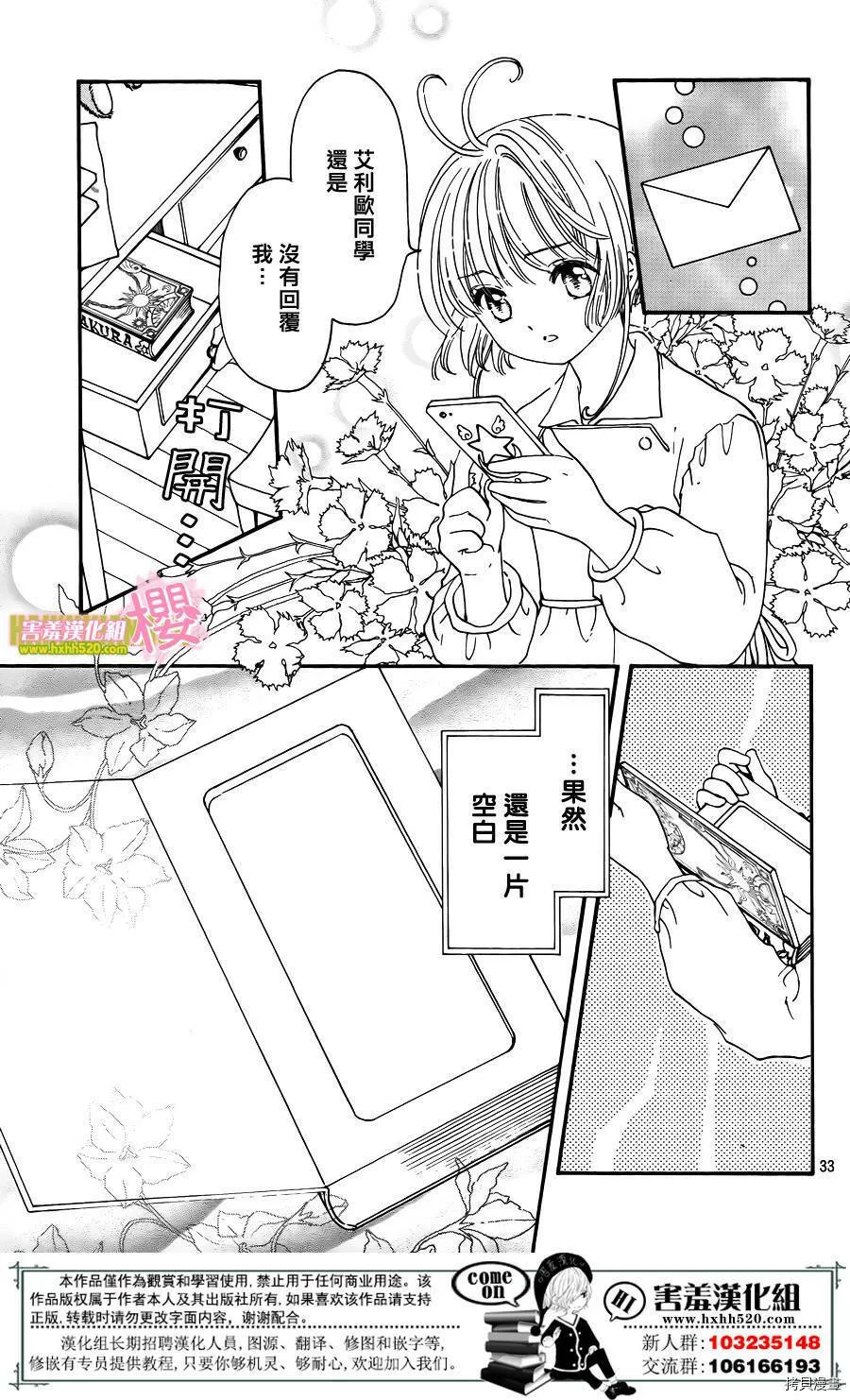 第05话 第33页