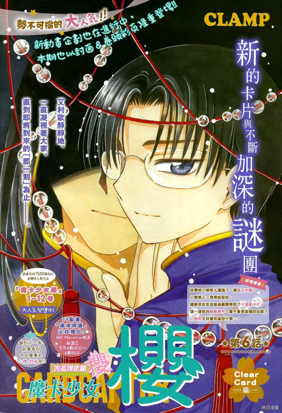 第05话 第38页