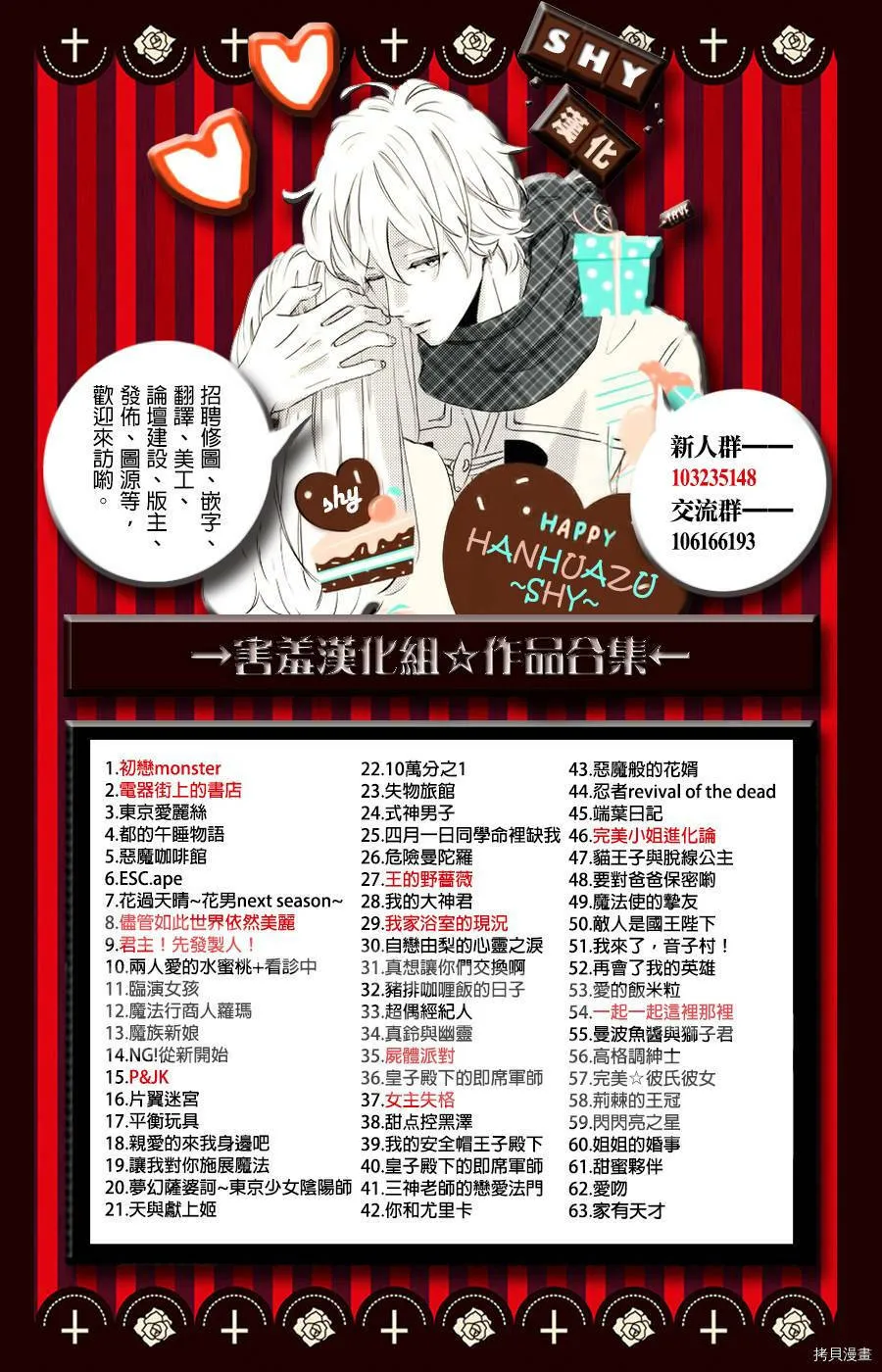 第06话 第4页