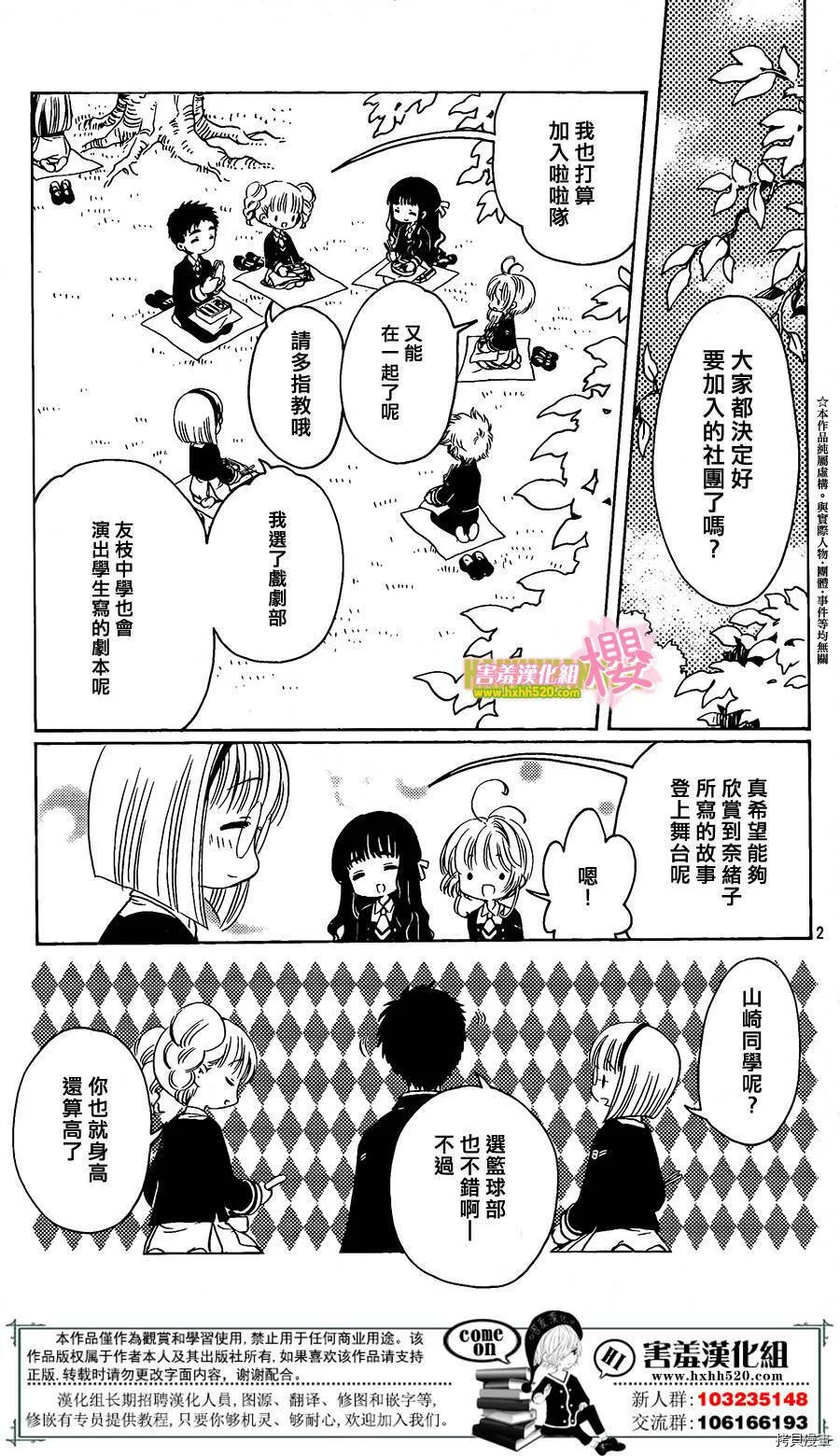 第06话 第5页