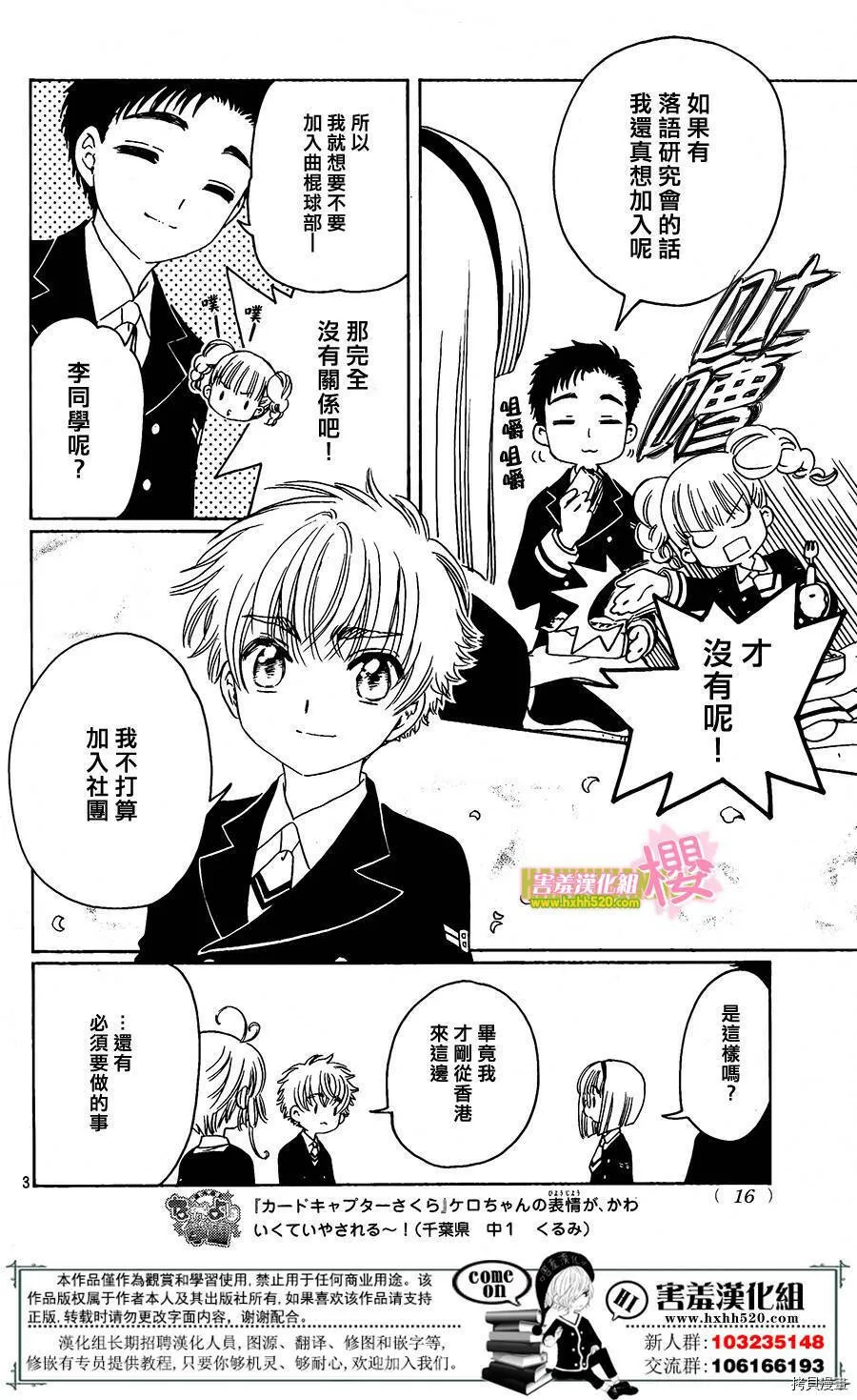 第06话 第6页
