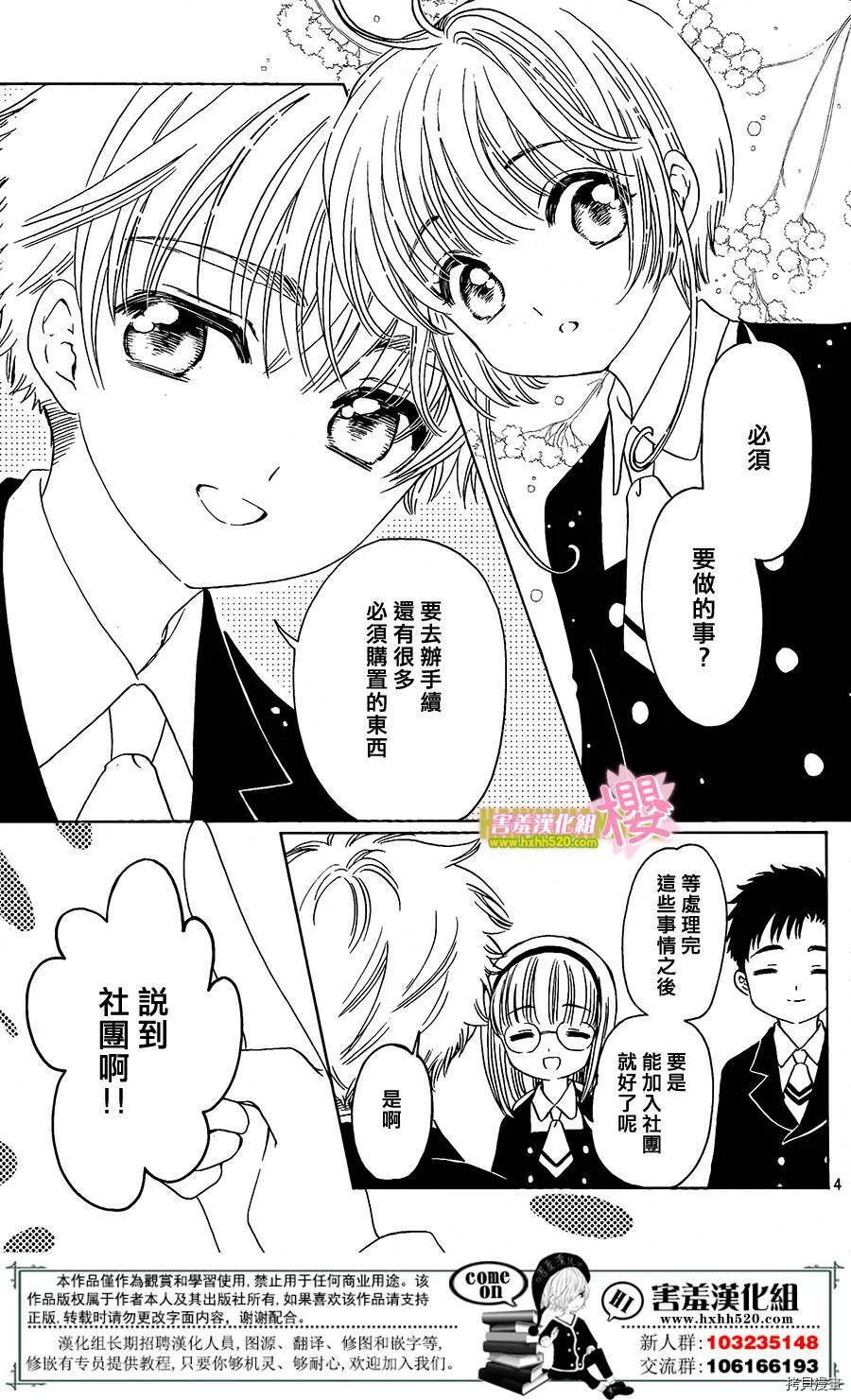 第06话 第7页