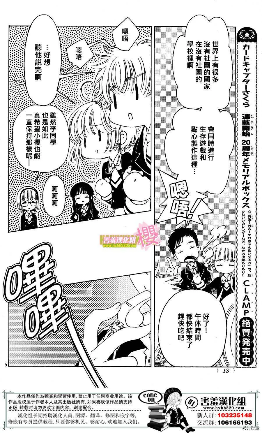 第06话 第8页