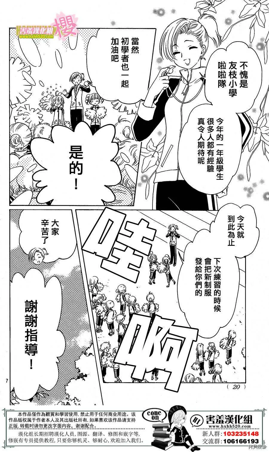 第06话 第10页