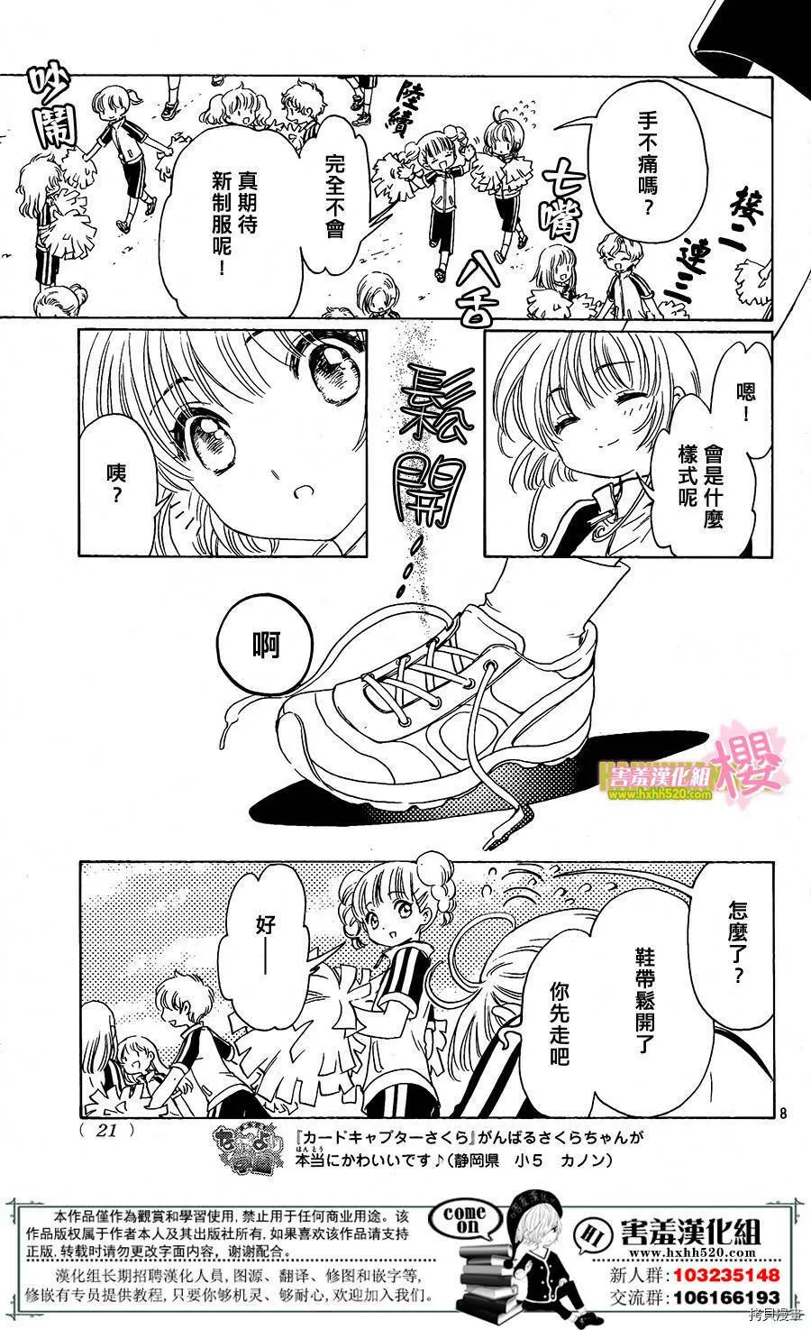 第06话 第11页