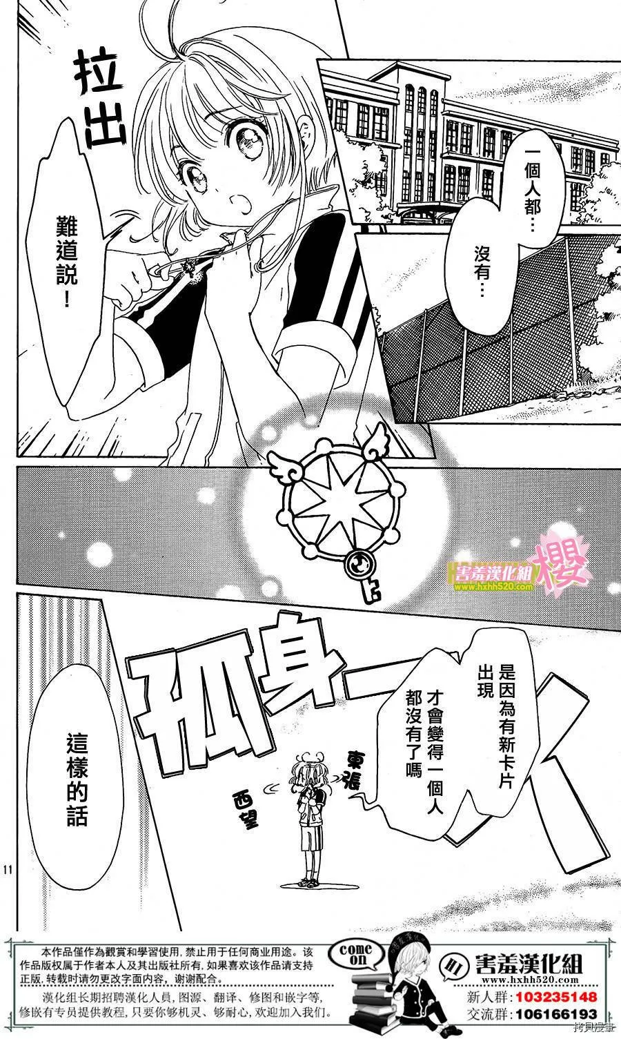 第06话 第13页