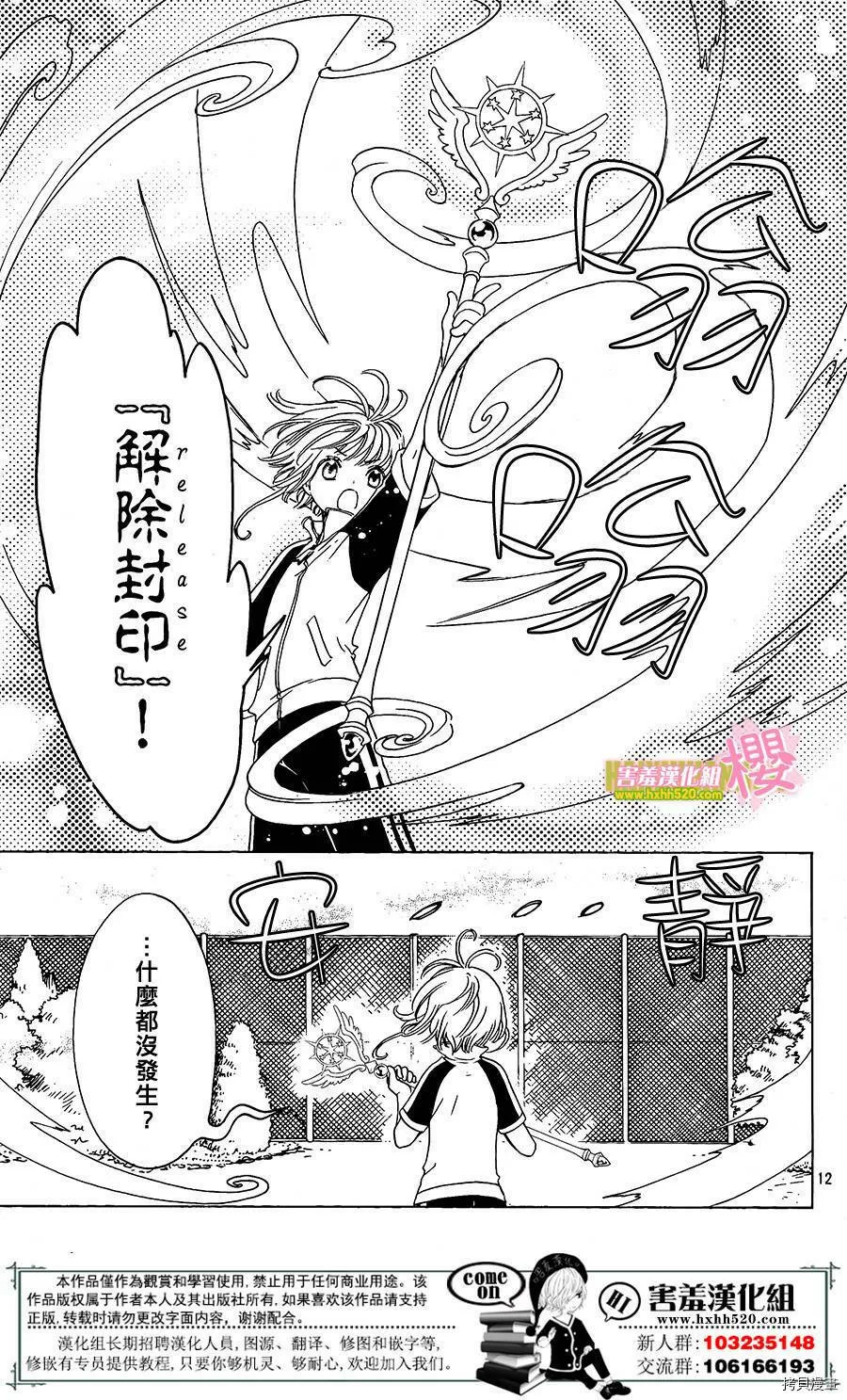 第06话 第14页
