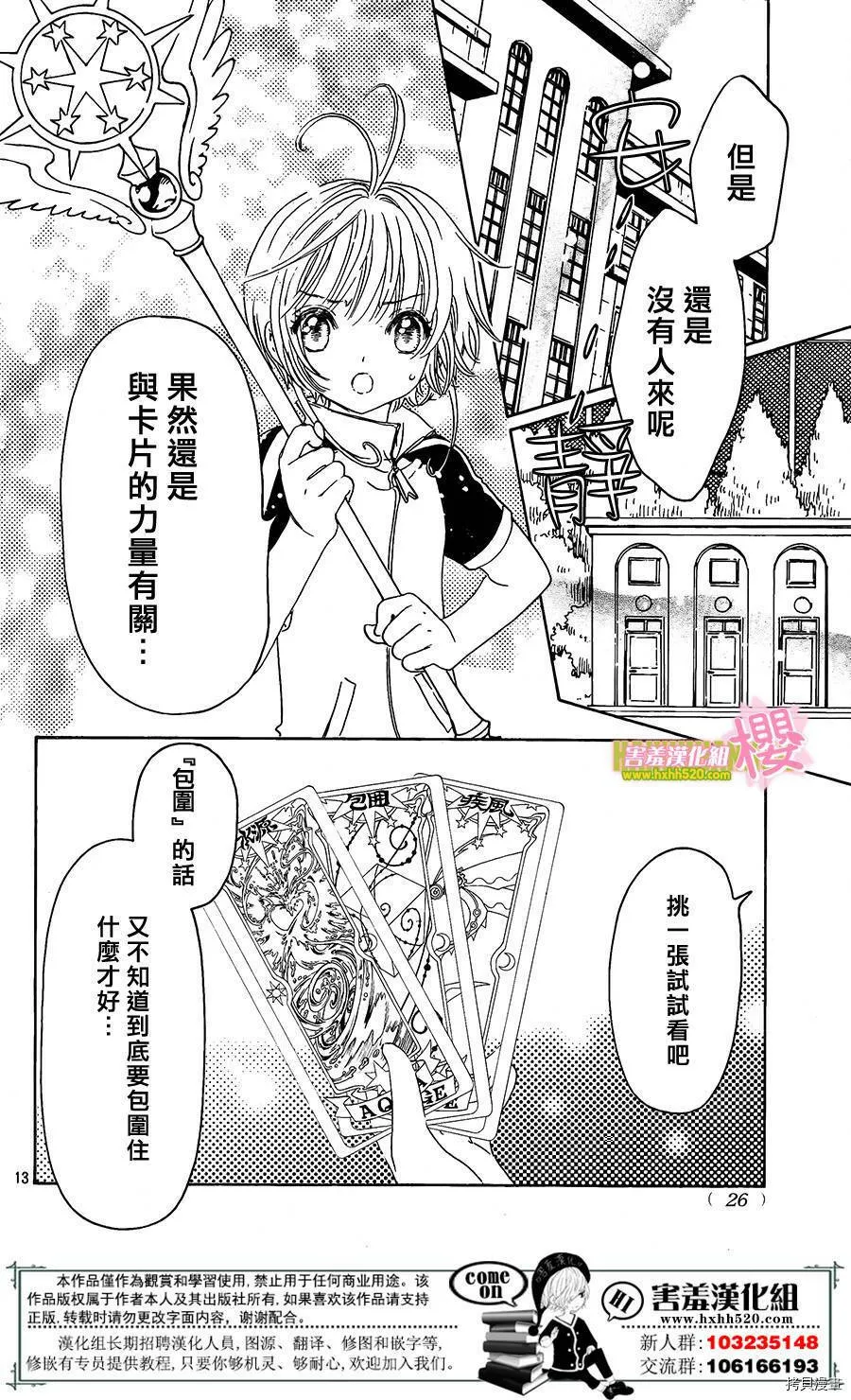 第06话 第15页