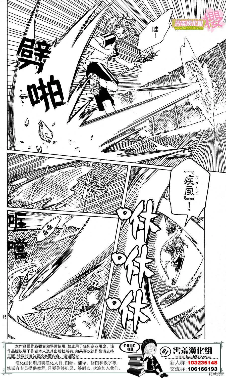 第06话 第17页