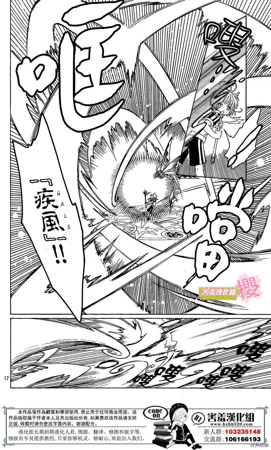第06话 第19页