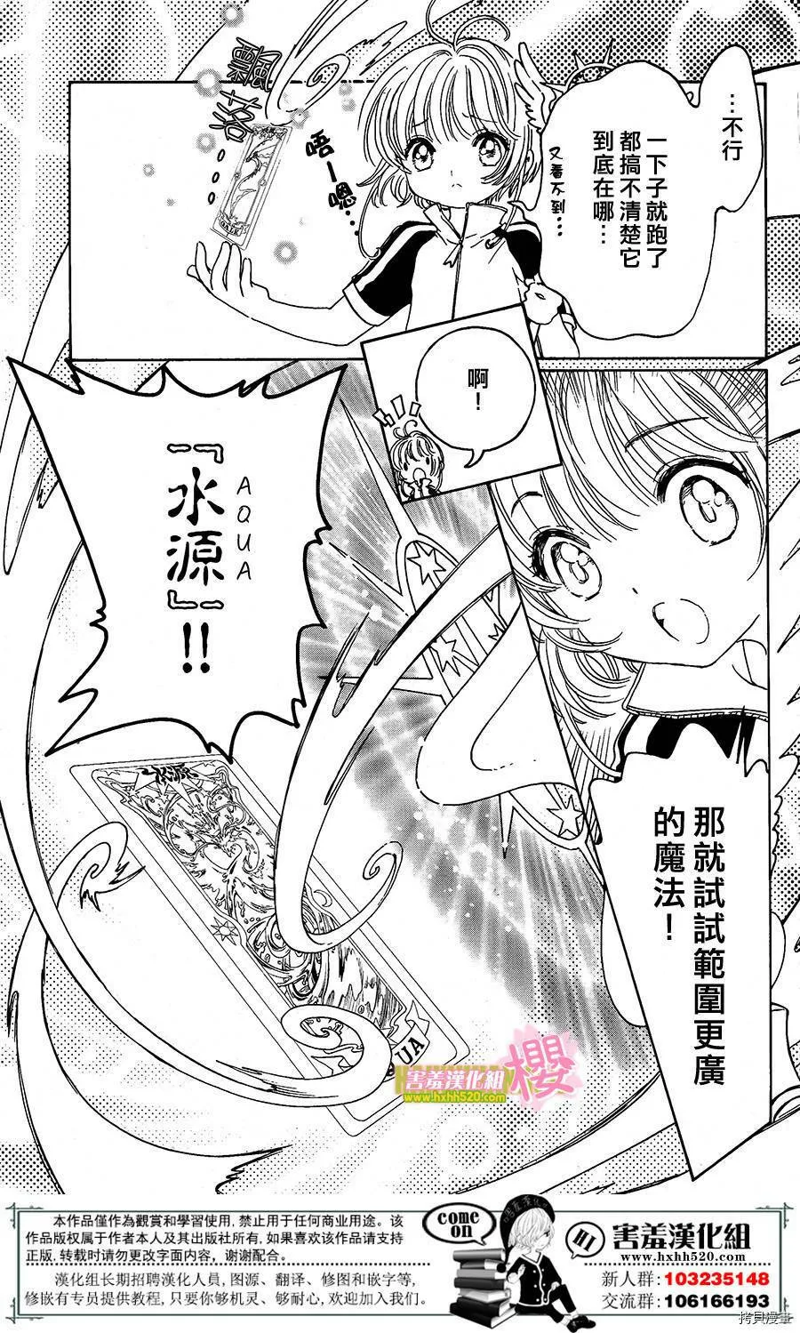 第06话 第20页