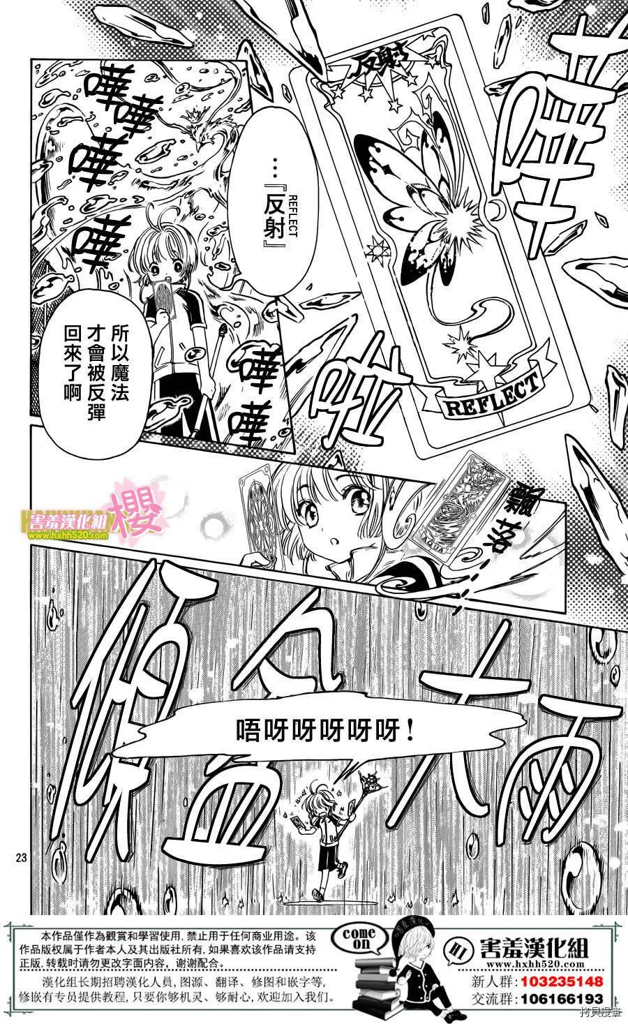 第06话 第23页