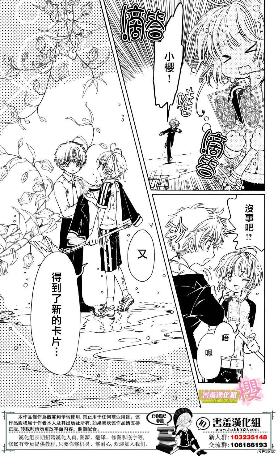 第06话 第24页