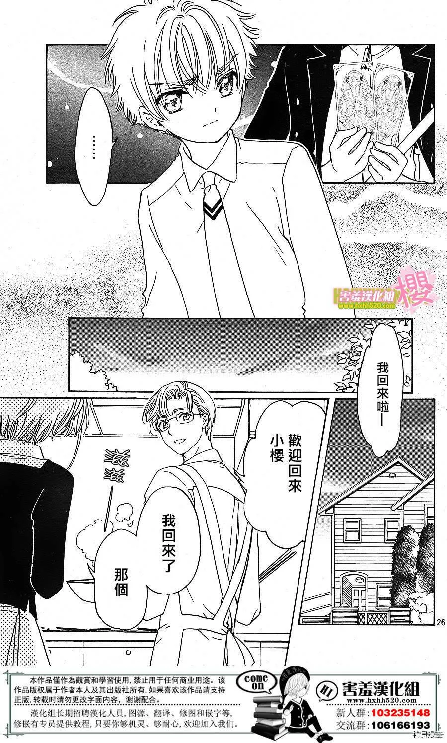 第06话 第26页