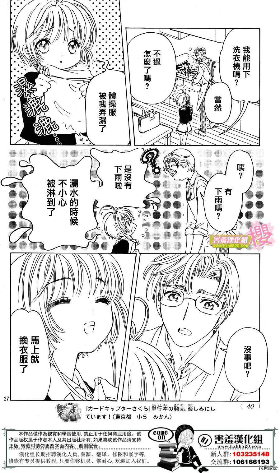 第06话 第27页