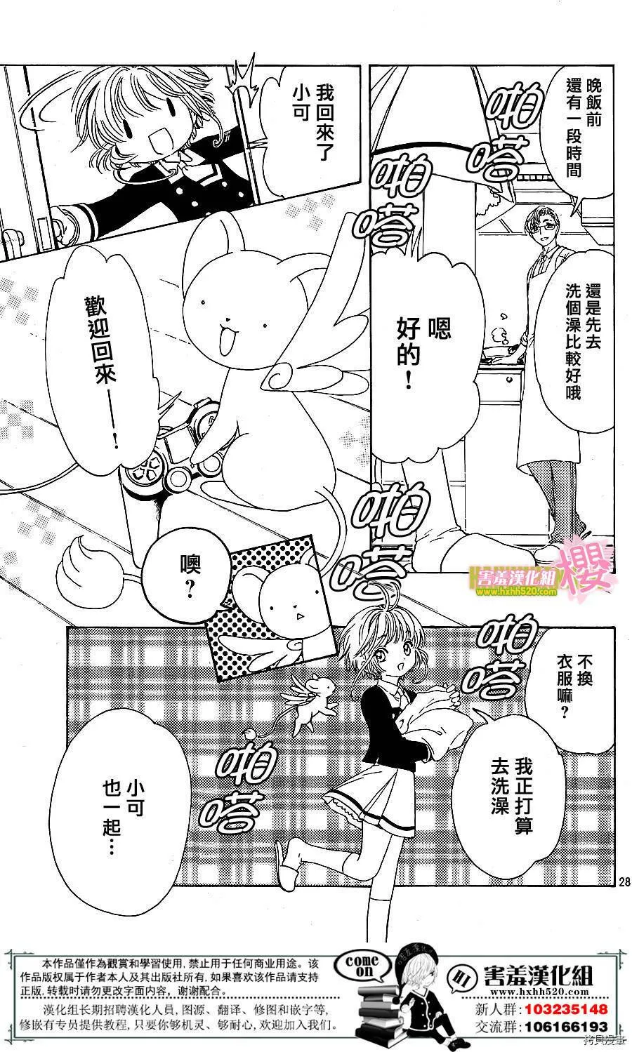 第06话 第28页