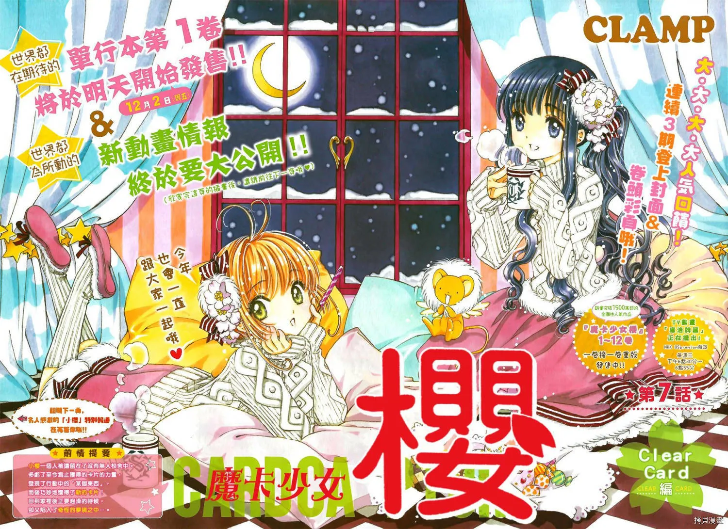 第06话 第33页